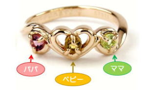 授かり婚の結婚指輪